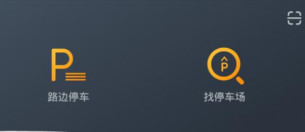 淄博停车app手机版 淄博停车app手机版