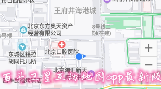 百斗卫星互动地图app最新版 百斗卫星互动地图app最新版