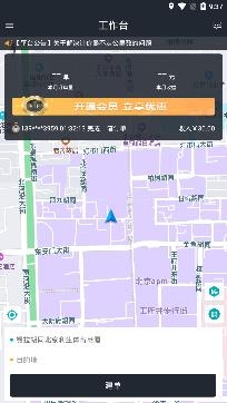 猫头鹰代驾app安卓版