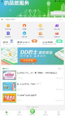 西咸公交app最新版 360鎴浘20210428085228630.jpg