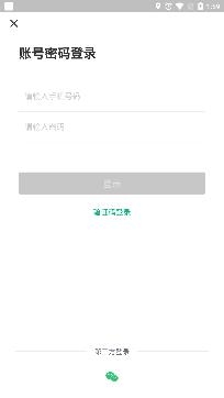 青岛慧停车app手机版 青岛慧停车app手机版