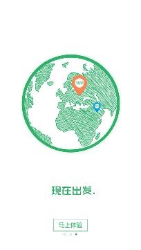 湖南出行app安卓版