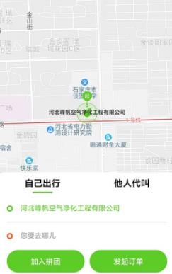 四邻便利手机客户端
