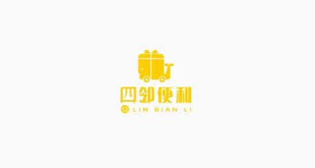 四邻便利手机客户端