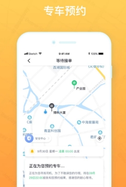 启行司机最新版 启行司机最新版
