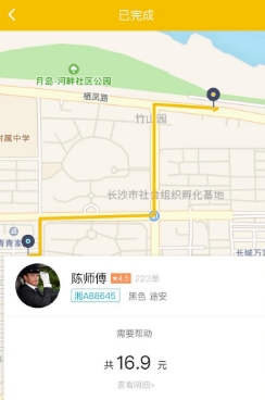 启行司机最新版 启行司机最新版