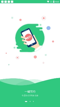 山西帷幄停车app手机版 山西帷幄停车app手机版
