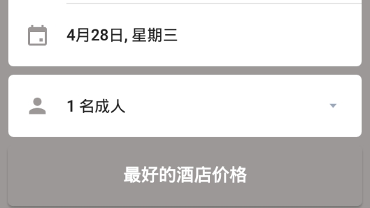 去旅行app最新版 去旅行app最新版
