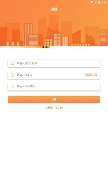 启行约车app手机版 启行约车app手机版