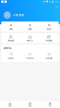 曲靖停车缴费app手机版 曲靖停车缴费app手机版