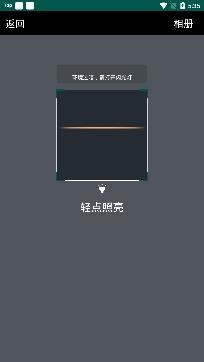 随州智慧停车app正式版 随州智慧停车app正式版