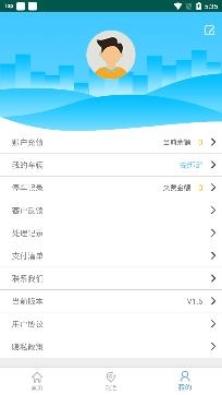 随州智慧停车app正式版 随州智慧停车app正式版