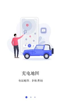 云交充电app手机版 云交充电app手机版