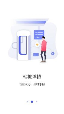 云交充电app手机版 云交充电app手机版