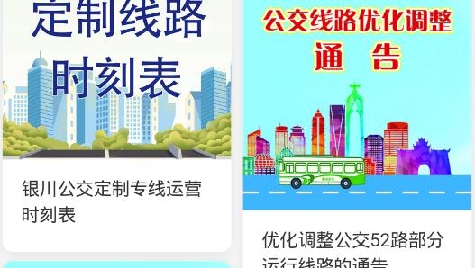 银川电子卡app手机版 银川电子卡app手机版