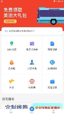 银川电子卡app手机版 银川电子卡app手机版