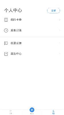银川电子卡app手机版 银川电子卡app手机版
