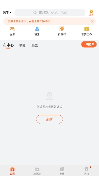 吴忠掌上公交app最新版 吴忠掌上公交app最新版