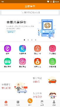 金廊停车app最新版 金廊停车app最新版