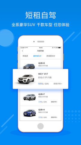 欧了租车 欧了租车