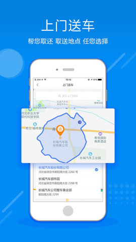欧了租车 欧了租车