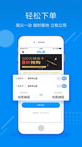 欧了租车 欧了租车