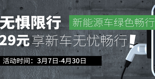 欧了租车 欧了租车