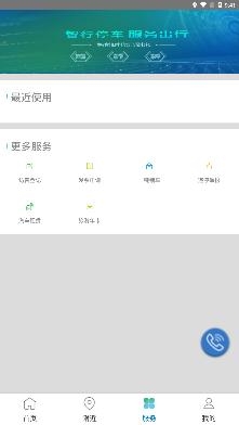 智行停车手机客户端 智行停车手机客户端