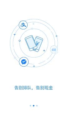 邯郸停车Z手机客户端 邯郸停车Z手机客户端