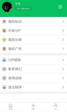 我的宜居地图app安卓版 我的宜居地图app安卓版