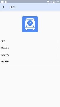 昆山实时公交在线查询app最新版本