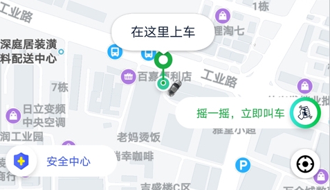 宁德智慧出行乘客端 宁德智慧出行乘客端