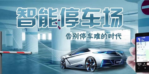 远安智慧停车app手机版, 远安智慧停车app手机版 远安智慧停车app手机版, 远安智慧停车app手机版