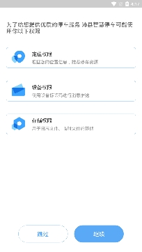 沛县智慧停车app安卓版, 沛县智慧停车app安卓版