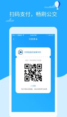 宜昌交运出行手机版
