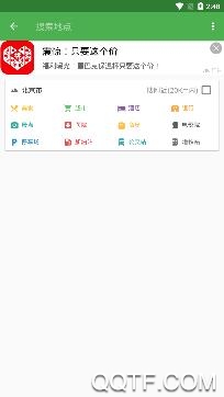 北极星导航定位系统手机版 北极星导航定位系统手机版