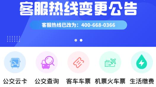 智慧凉都app最新版