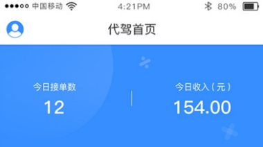 时刻出行app安卓版 时刻出行app安卓版