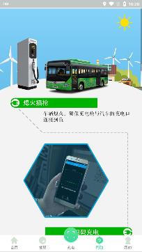 济南公交充电app最新版 济南公交充电app最新版