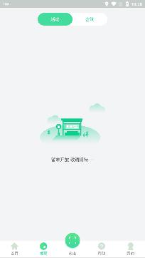 济南公交充电app最新版 济南公交充电app最新版