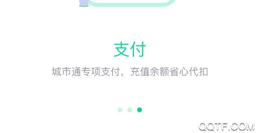 嵊州城市通app安卓版 嵊州城市通app安卓版