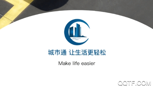嵊州城市通app安卓版 嵊州城市通app安卓版