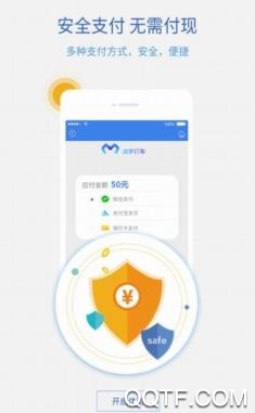 江西出行app安卓版 江西出行app安卓版