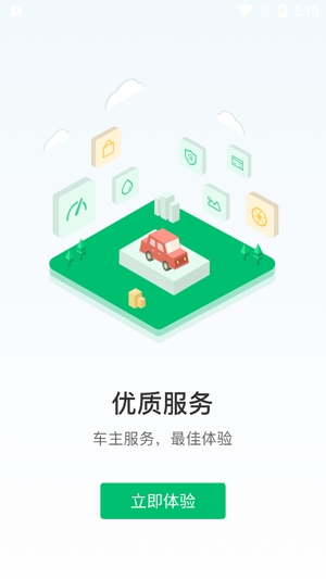 PP停车app最新版 PP停车app最新版