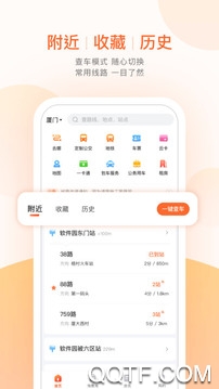 正点公交app手机版 正点公交app手机版