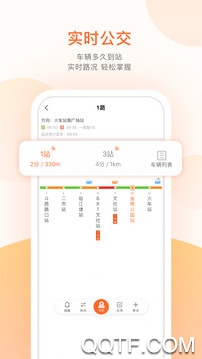正点公交app手机版 正点公交app手机版