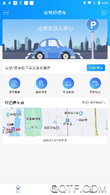 吉林好停车app最新版 吉林好停车app最新版