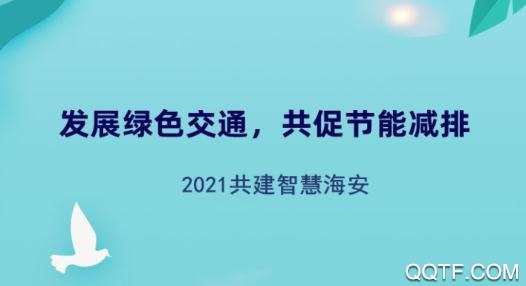 海安公交实时查询系统手机版 海安公交实时查询系统手机版