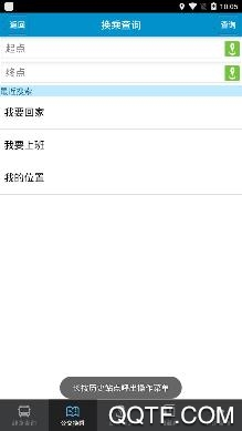 巴东掌上公交app最新版 巴东掌上公交app最新版