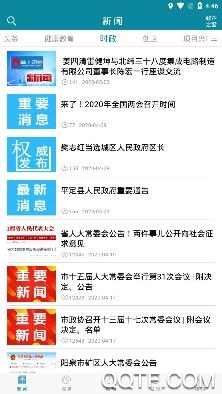 掌上阳泉app最新版本 掌上阳泉app最新版本